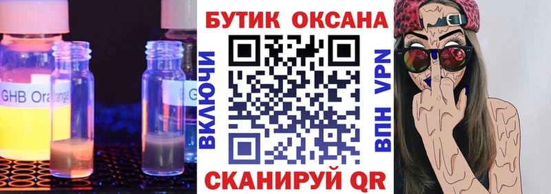 БУТИРАТ 1.4BDO  мега зеркало  Медвежьегорск  как найти наркотики 