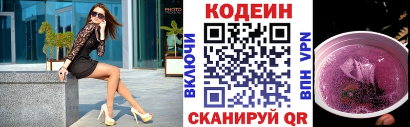 Кодеин напиток Lean (лин) МЕГА сайт Медвежьегорск